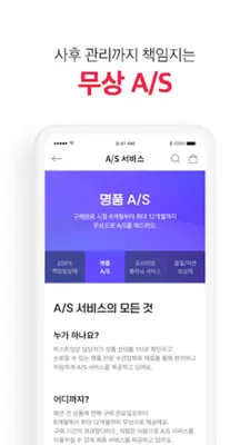 머스트잇(MUST'IT) - 온라인 명품 플랫폼 android App screenshot 1