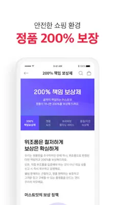 머스트잇(MUST'IT) - 온라인 명품 플랫폼 android App screenshot 2